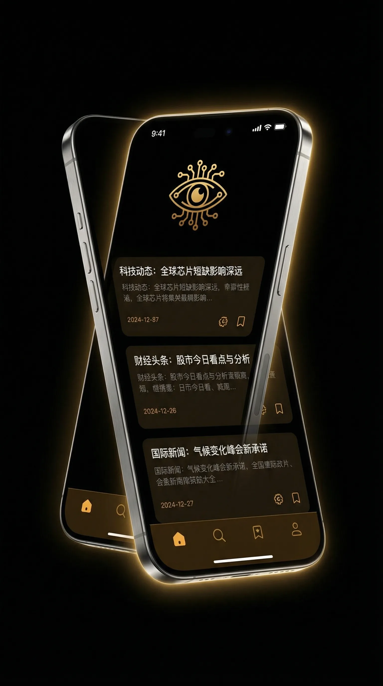 传媒视频 - 移动端情报客户端界面